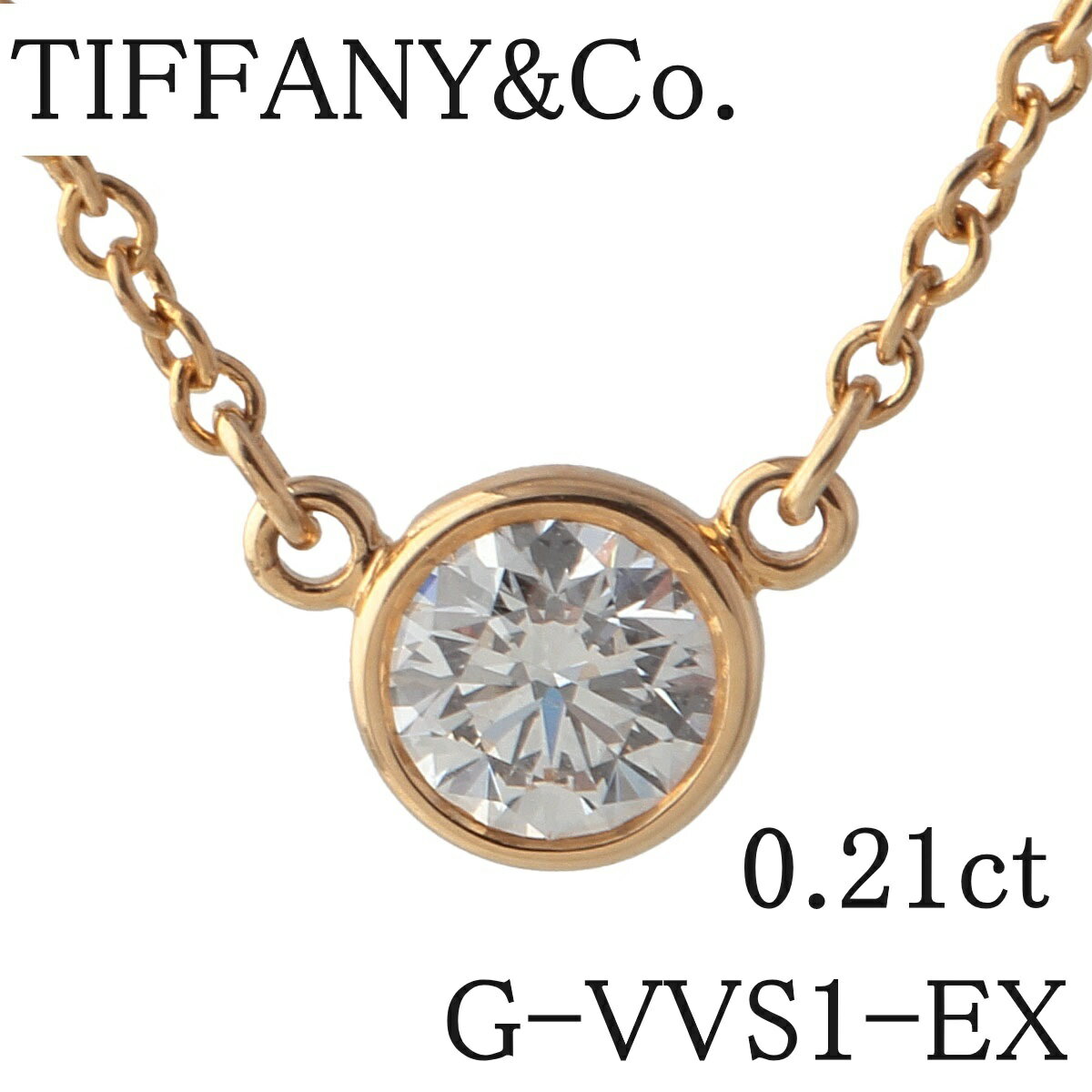 eBt@j[ _C lbNX oCU[h 0.21ct G-VVS1-EX AU750YG 41cm Ӓ菑  Vidグ TIFFANYyÁz16819