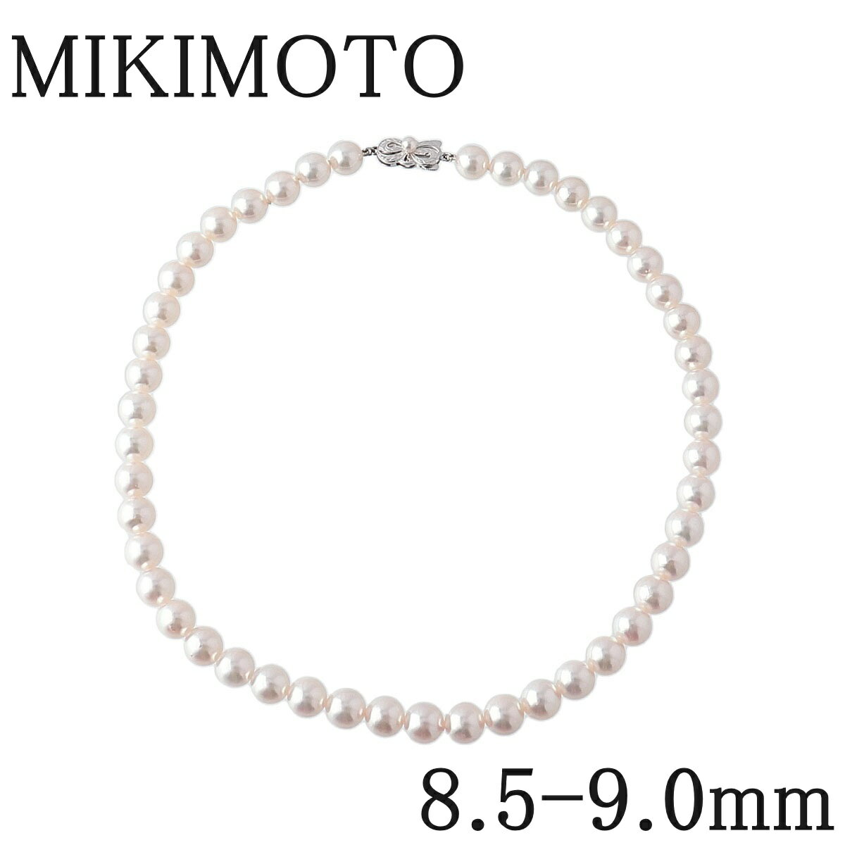 ミキモト パールネックレス アコヤパール 8.5mm～9.0mm 43cm K18WG 箱 MIKIMOTO【中古】15799