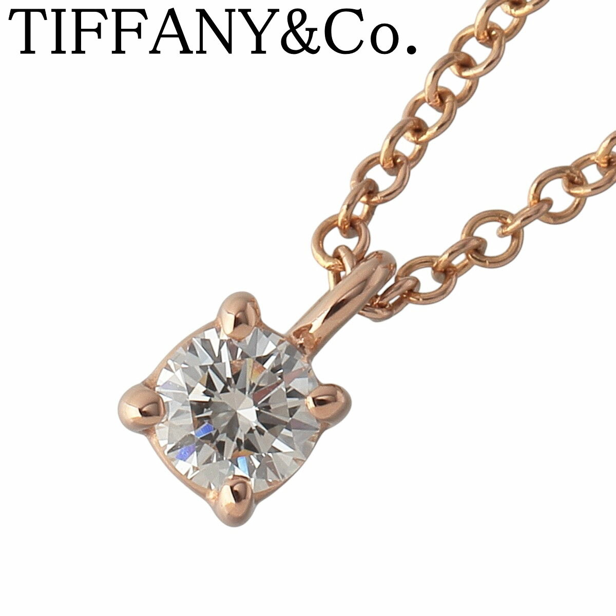 楽天市場】TIFFANY ソリティア(ネックレス・ペンダント 楽天市場】TIFFANY ソリティア(ネックレス・ペンダント