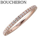 ブシュロン エピュール フルエタニティ ダイヤ リング 現行モデル #48 Au750PG 新品仕上げ済 BOUCHERON【中古】22883