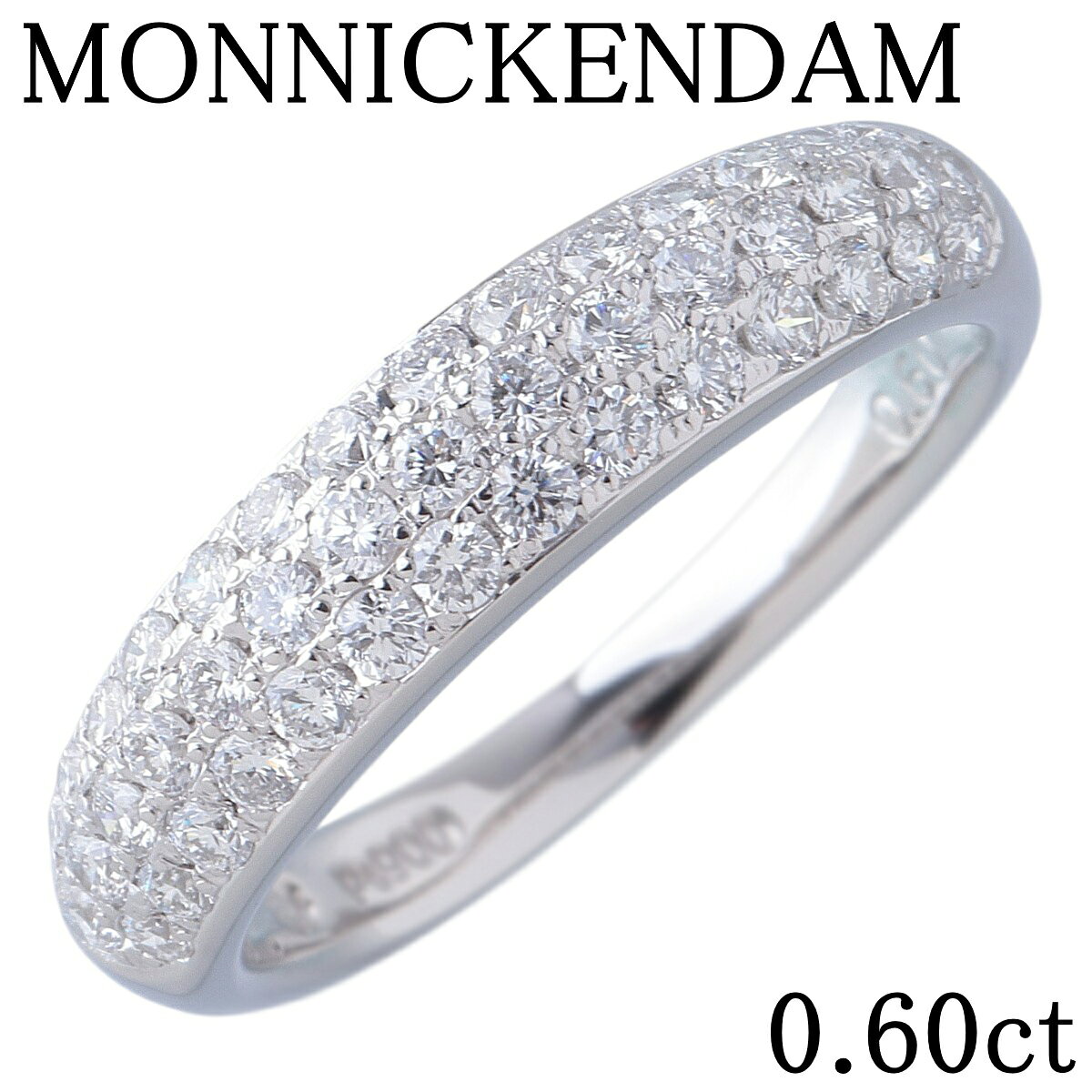 モニッケンダム ダイヤ リング 0.60ct 約10号 Pt900 新品仕上げ済 MONNICKENDAM26569