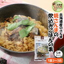 炊き込みごはんの素 函館 焼さんまめしの素 お得な5袋 2合×5P 送料無料 サンマ 焼サンマ さんま 炊き込みご飯 秋刀魚 サンマ いかめしの老舗ヱビスの逸品 メスティン 炊飯 ポイント消化 買いまわり 買い回り ヱビスパック【ym_np】