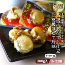珍味 おつまみ ほたて 一夜干しソフトホタテ 200g 送料無料 北海道産 帆立 ホタテ 北海道産 乾物 珍味 干物 一夜干し 帆立 おつまみ 北海道 北海道 ...