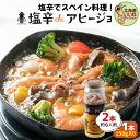 『北海道いいねマーケット』では、北海道函館市を中心に北海道内の食品で全国的にはまだまだ知名度が低いものの「味には自信がある！」「また食べたい！」と思ってもらえるような『いいね！』がいっぱい詰まった地元の隠れた逸品を発掘し、全国各地のお客様へお届けしております。鮮度や味、材料にとことん拘って作られた「作る人も食べる人もみんな笑顔になれる。」そんな美味しい北海道グルメをこれからも「いいねマーケット」は発信して参ります。 ■商品塩辛deアヒージョいか塩辛 アヒージョ ■内容量150g×2個 ■規格ビン入り ■調理方法お好みの具材を入れて2〜3分煮立てるだけ ■賞味期限冷凍（-15℃以下）：90日 ■お届け方法クール便でのお届けとなります。 ■原材料名オリーブオイル、にんにく、鷹の爪、かんずり入り塩辛 ■製造者小田島水産食品株式会社 北海道函館市弁天町20-7 ■確認事項【商品在庫について】こちらの商品はお取引先様からの直送となります。お急ぎの場合は間に合わない可能性もございますのであらかじめご了承の上、ご注文ください。こちらの商品は他の商品との同梱は出来ません、生産者様からの直送の為、商品発送日やお届け日が別々になる場合がございます予めご了承いただきますよう、お願い申し上げます。環境への配慮の観点から、基本的に簡易包装または簡易梱包にて発送させていただきます。掲載写真はデジタルカメラを使用し、現物商品の色目に近いように画像を調整しておりますが、パソコンのブラウザごとにカラーバランスなどが異なるため、実際の商品と色、質感等が若干異なる場合がございます。 関連ワード塩辛でアヒージョ テレビ 北海道グルメ 函館 塩辛 おすすめギフト 口コミグルメ 取り寄せ 道南 北海道 珍味 北海道 珍味 おつまみ 贈答品 贈り物 お酒の肴に 巣ごもり 巣ごもり ギフト イカ いか塩辛 しおから 函館 オリーブオイル 塩辛アヒージョ 木樽仕込みの塩辛だからたまらない旨さ 塩辛でアヒージョおすすめ商品 PICKUP