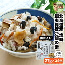 炊き込みご飯の素 塩 蝦夷舞茸御飯の素 黒豆入り 2合炊き×2箱 送料無料 まいたけ 黒豆 炊き込みご飯のもと ギフト 北海道 お取り寄せ きのこ 豆 塩 しい...