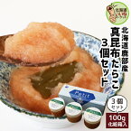 たらこ タラコ おかず 海鮮 珍味 Petit 真昆布たらこ 100g×3 3個セット タラコ たらこ 母の日 たらこ たらこ 鹿部町 たらこ 道南産真昆布出汁に漬け ご飯のお供に最適 一印 高田水産