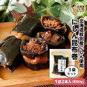 こんぶ巻 ニシン 佃煮 煮物 にしん昆布巻 240g(約80g×3P) 送料無料 ご飯のお供 お得な3個パック ごはんのおとも ご飯のおとも お取り寄せ 北海道...