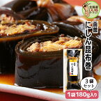 こんぶ巻 ニシン 佃煮 煮物 ご飯のお供 にしん昆布巻 540g お得な3個パック ごはんのおとも ご飯のおとも お取り寄せ 北海道産1等級の厚葉昆布とニシンの旨味 ごはんのお供 こぶまき 昆布巻き コンブ 煮物 お取り寄せ タカハシ食品