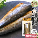 にしん 甘露煮 煮物 佃煮 にしん甘露煮 2枚入 300g(100g×3P) 送料無料 ご飯のお供 お得な3個パック ごはんのおとも ご飯のおとも お取り寄せ 佃煮 ニシン蕎麦 にしん 鰊 ニシン 煮物 お取り寄せ 北海道 タカハシ食品【ny_p3】