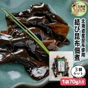 旨煮 煮物 おかず 昆布 北海道産結び昆布 210g(70g×3P) 送料無料 ご飯のお供 お得な3個パック ごはんのおとも ご飯のおとも お取り寄せ 佃煮 北...