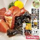 旨煮 煮物 おかず 鱈と結び昆布 100g×5P 送料無料 ご飯のお供 お得な5個パック ギフト ごはんのおとも ご飯のおとも お取り寄せ 佃煮 北海道産の真タラと結び昆布の旨味 鱈 たら タラ 昆布 煮物 お取り寄せ 北海道 タカハシ食品【ny_p3】