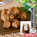 旨煮 煮物 おかず 昆布 鱈子と昆布の旨煮 100g×5P 送料無料 ご飯のお供 お得な5個パック ギフト ごはんのおとも ご飯のおとも お取り寄せ 佃煮 北海...