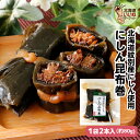 こんぶ巻 ニシン 佃煮 煮物 にしん昆布巻 80g(80g×1P) 送料無料 ご飯のお供 1000円ポッキリ お試し ごはんのおとも ご飯のおとも お取り寄せ ...