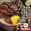 佃煮 煮物 旨煮 昆布 帆立と結び昆布 300g(330g×1P) 送料無料 ご飯のお供 ギフト ごはんのおとも ご飯のおとも お取り寄せグルメ 佃煮 北海道産...