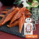 鮭とば いいねのやわらか鮭とば 235g(47g×5) 送料無料 おつまみ 珍味 北海道産 5個セット さけとば 鮭トバ さけ北海道産 とば やわらかとば ソフ...