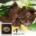 鹿肉 ジンギスカン えぞ鹿肉ジンギスカン 300g 300g×1パック 送料無料 北海道産 焼肉 BBQ バーベキュー ジビエ 拘りの食材を手作業で丁寧に処理 ...