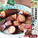 訳あり いかめし ひとくちいかめし 180g×4P 送料無料 北海道 森町 特産 函館名物 イカ飯 イカめし いか飯 いか 函館 森町名産 贈り物 ギフト お取...
