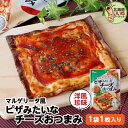 チーズ おつまみ ピザみたいなチーズおつまみ マルゲリータ風 1枚 送料無料 おやつ お試し ピザチーズ チーズお菓子 おやつ ポイント消化 チーズタラ チーズ...