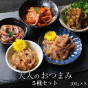 いか塩辛 松前漬け セット おかず 