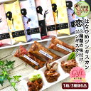 ジンギスカン ラム 肉 はなひめジンギスカン~恋~ 計480g(90g×2P、75g×4P) 送料無料 味付 ジンギスカン肉 味付ジンギスカン ラム 贈答用 夏ギフト 贈り物 北海道 お取り寄せグルメ 焼肉物語 牛若【ym_rta】