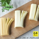 チーズ ペンケルティア さけるチーズ 3種食べ比べ(プレーン スモーク ペッパー) 60g×6(3種類×各2) 送料無料 北海道産 北海道グルメ ご当地グルメ ...