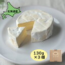 『北海道いいねマーケット』では、北海道函館市を中心に北海道内の食品で全国的にはまだまだ知名度が低いものの「味には自信がある！」「また食べたい！」と思ってもらえるような『いいね！』がいっぱい詰まった地元の隠れた逸品を発掘し、全国各地のお客様へお届けしております。鮮度や味、材料にとことん拘って作られた「作る人も食べる人もみんな笑顔になれる。」そんな美味しい北海道グルメをこれからも「いいねマーケット」は発信して参ります。 ■商品カマンベールやくも 3個 390gチーズ ■内容量130g×3 ■規格化粧箱入り ■調理方法お好みでお召し上がり下さい ■賞味期限製造日より約50日 ■お届け方法クール便でのお届けとなります。 ■原材料名生乳（北海道八雲町産）、食塩 ■製造者八雲チーズ工房　〒049-3121 北海道二海郡八雲町上八雲461-6 ■確認事項【商品在庫について】こちらの商品はお取引先様からの直送となります。お急ぎの場合は間に合わない可能性もございますのであらかじめご了承の上、ご注文ください。こちらの商品は他の商品との同梱は出来ません、生産者様からの直送の為、商品発送日やお届け日が別々になる場合がございます予めご了承いただきますよう、お願い申し上げます。環境への配慮の観点から、基本的に簡易包装または簡易梱包にて発送させていただきます。掲載写真はデジタルカメラを使用し、現物商品の色目に近いように画像を調整しておりますが、パソコンのブラウザごとにカラーバランスなどが異なるため、実際の商品と色、質感等が若干異なる場合がございます。 関連ワードワイン 北海道グルメ おすすめギフト 口コミグルメ 国産 函館 道南 北海道 贈答品 贈り物 わけあり ではありません お中元 お歳暮 返礼 ギフト お返し お祝い 敬老 母の日 父の日 誕生日 内祝い 暑中見舞い カマンベール チーズ 北海道グルメ ご当地グルメ 八雲チーズ工房 お取り寄せグルメ 美味しい 絶品 ごちそう 国産 贈り物 酒のおつまみ ワインおすすめ商品 PICKUP