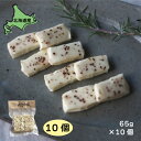 チーズ プチ・ペンケル 10個 65g×10 送料無料 北海道産 北海道グルメ ご当地グルメ 八雲チーズ工房 お取り寄せグルメ 美味しい 絶品 ごちそう 国産 ...