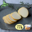 チーズ スカモルツァ ヤクモ 3個 155g×3 送料無料 北海道産 北海道グルメ ご当地グルメ 八雲チーズ工房 お取り寄せグルメ 美味しい 絶品 ごちそう 国...