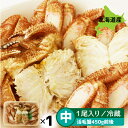 毛蟹 北海道産 毛ガニ 北海道 産 中 1尾 450g前後(活毛蟹450g前後) 送料無料 冷蔵便 毛蟹 北海道産 けがに 毛がに 毛かに 毛カニ 蟹みそ保証 ...