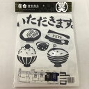 ぶーでんしょうてん 豊天商店 半袖 Tシャツ T Shirt いただきます プリントT【USED】【古着】【中古】10127888