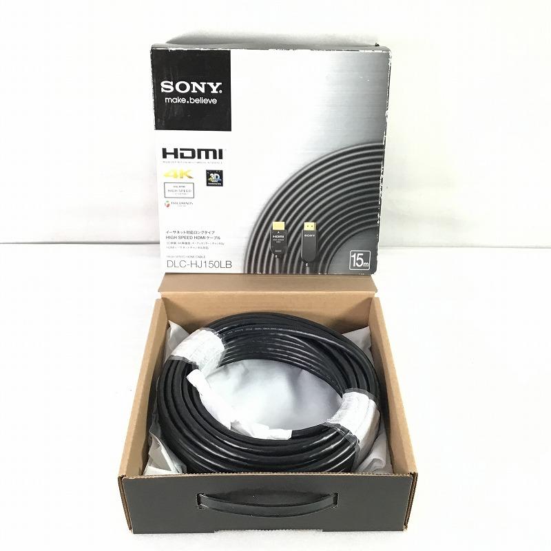 【未使用中古品】 ソニー / SONY HIGH SPEED HDMIケーブル DLC-HJ150LB イーサネット対応 ロングタイプ 2013年 約15m 約1.2kg 30014900