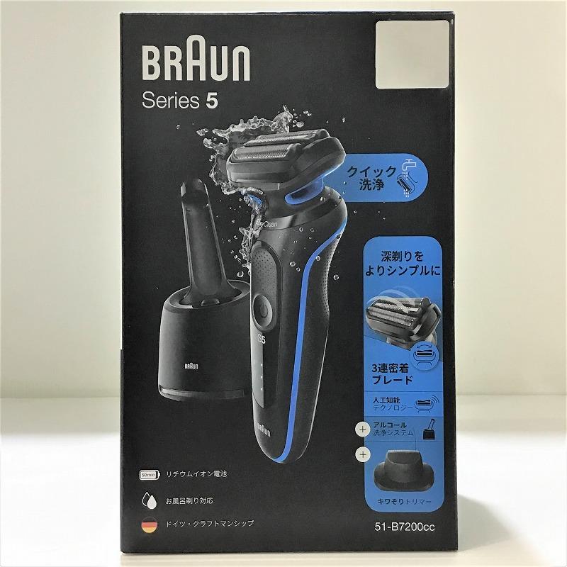 【未開封】 ブラウン / BRAUN 密着シリーズ5 充電式シェーバー 51-B7200CC 2022年 ブルー 30015171