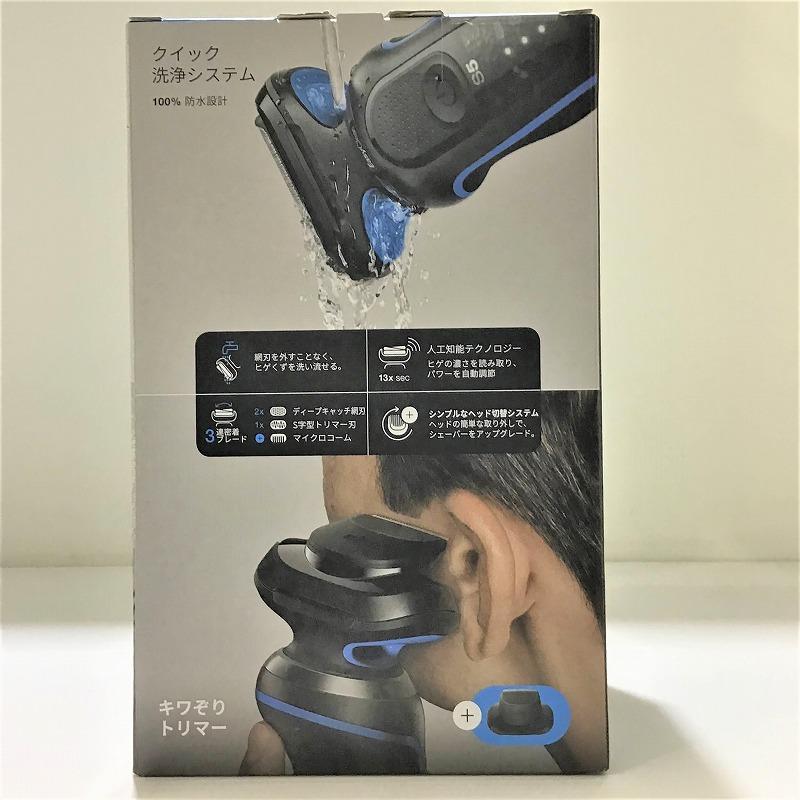 【未開封】 ブラウン / BRAUN 密着シリーズ5 充電式シェーバー 51-B7200CC 2022年 ブルー 30015171