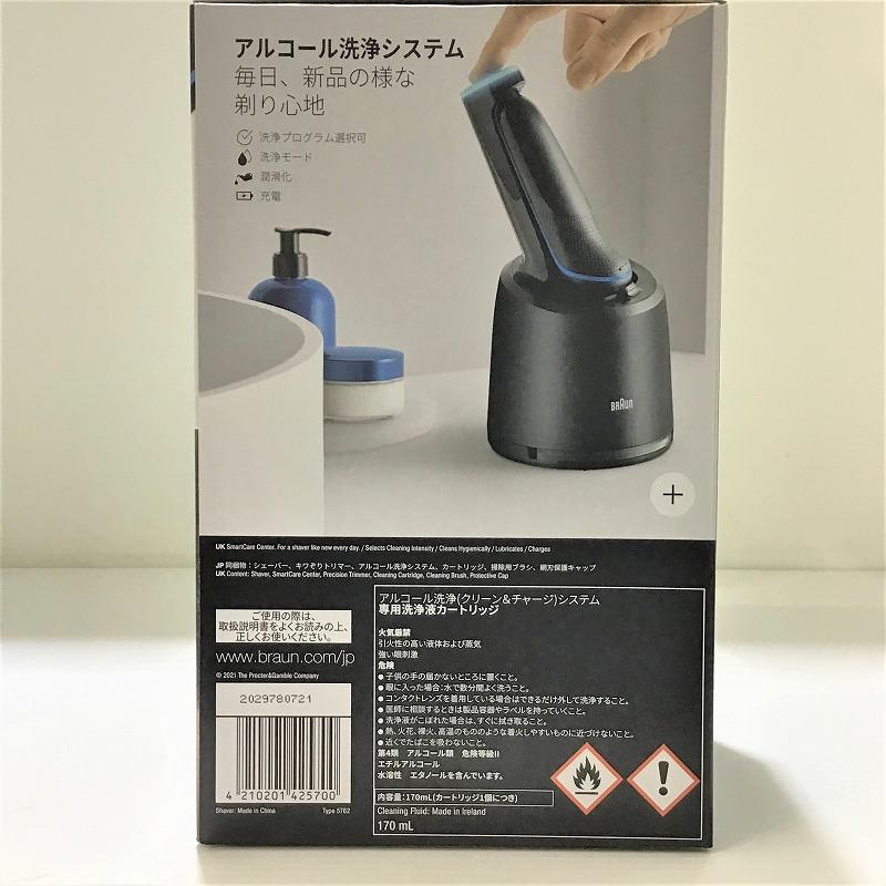 【未開封】 ブラウン / BRAUN 密着シリーズ5 充電式シェーバー 51-B7200CC 2022年 ブルー 30015171