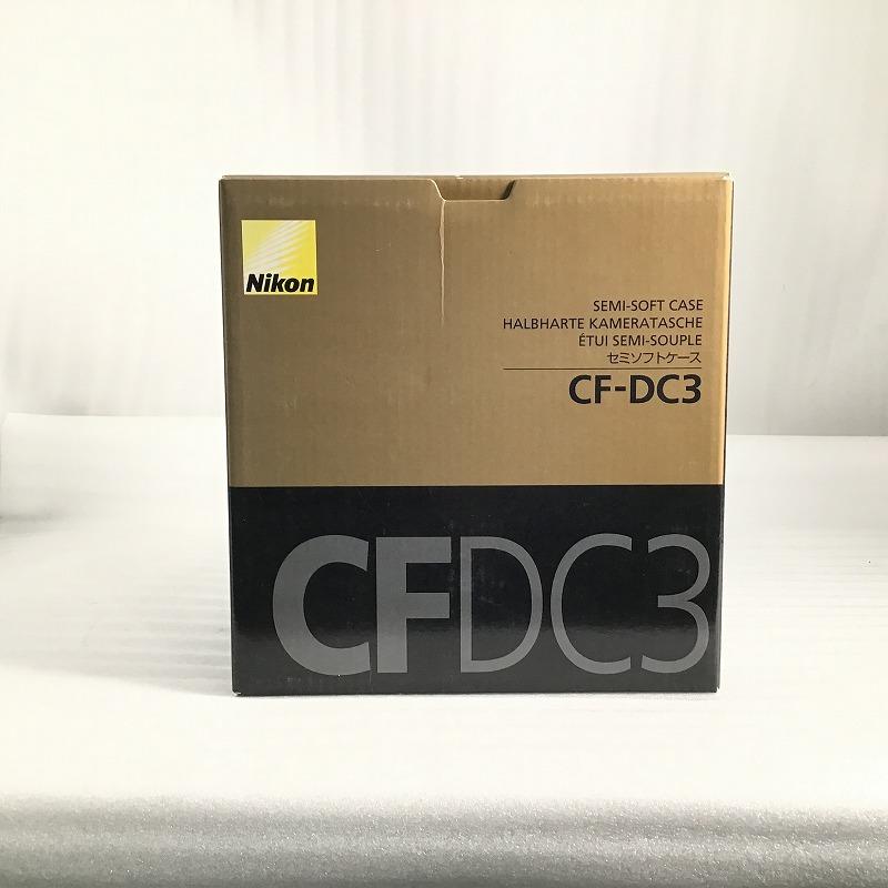 メーカー名ニコン / Nikon製品名セミソフトケース型番CF-DC3タイプD7000・D90・D80用対応機種D7500、D7200、D7100、D7000発売年2010年カラーブラック付属品欠品はございません。全て揃っております。商品状態N 未開封品未開封の中古品です。状態ランクN 未開封品未開封品（展示品含む）。検品等の為に開封品もあり。A 状態良好使用感があまりなく、状態良好な中古品。B 一般的な中古通常使用に伴う汚れや傷、日焼け等があるもの。C 使用感の目立つ中古使用感があり、汚れや傷が目立つもの。D 難あり中古使用に支障のない程度の傷・破損があるもの。J ジャンク故障や破損、重要パーツの欠品等があるもの。※状態ランクはあくまで当店による基準となりますので、目安としてお考えください。※当店の商品は一部店頭でも販売しております。ご注文時に在庫ありとなっていた場合でも売り切れの際はご注文をキャンセルさせていただくこともございますので、予めご了承ください。配送料金こちらの商品の配送料金は日本郵便（ゆうパック）による発送となります。詳細につきましては「決済・発送・返品」のページをご確認ください。