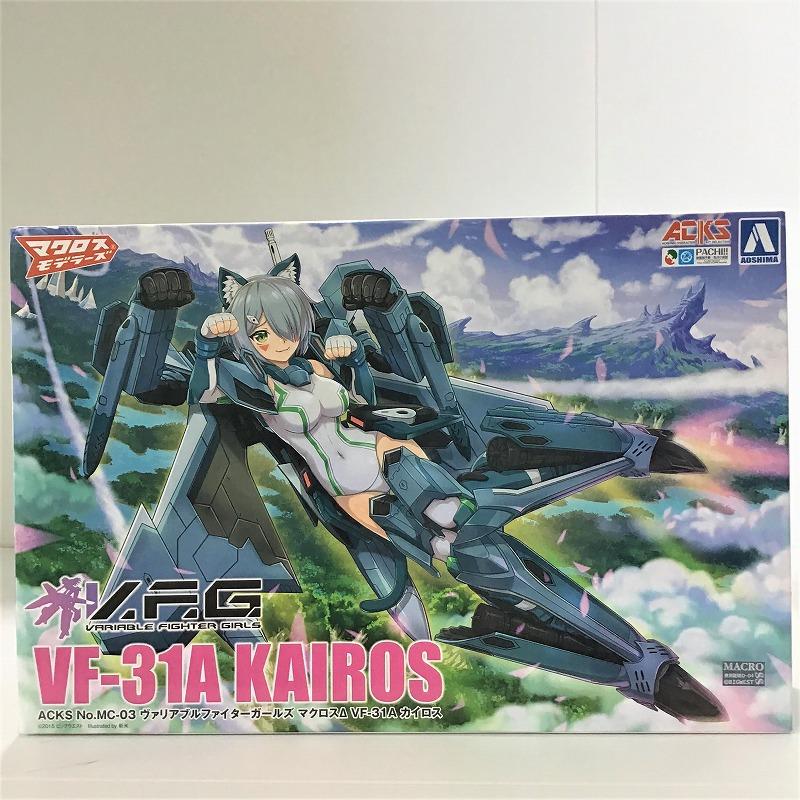 【未使用中古品】 アオシマ / AOSHIMA BUNKA KYOZAI V.F.G. マクロスΔ VF-31A カイロス プラモデル プラモデル 2018年 ACKS MC-03 Non PS/ABS/PVC 30015324