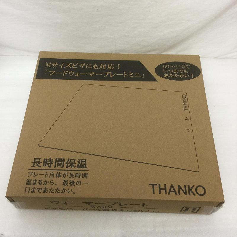 【未開封】 THANKO / サンコー フードウォーマープレート THA0203 フードウォーマー IH調理器 250W 8kg ブラック フードウォーマー 30015581