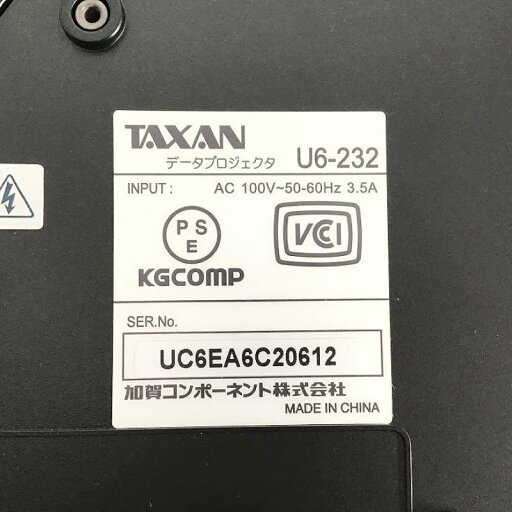 【中古品】 タクサン / TAXAN データプロジェクタ U6-232 B5サイズ据え置き型 DLP 2500ルーメン 4:3 1024x768 S端子、RGB(VGA端子)、コンポジット 2000g 2007年 UC6EA6C20612 30016786