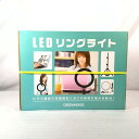 【未開封・中古品】 グリーンハウス / GREEN HOUSE LEDセルフィーライト GH-CSL80B スマートフォン撮影用ホルダー付属 2020年 80個...