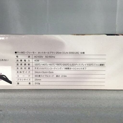 【未開封・中古品】 フィーモ / FI-i-MO ホットカールブラシ CLN-3050 25mm ホットブラシアイロン AC100V 50/60Hz 120℃/140℃/160°/180°/200° チタントルマリンコーティング/1時間オートシャットオフ 310g 30017520