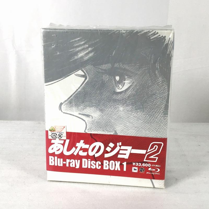 楽天市場】あしたのジョー2 Blu-ray Disc BOXの通販 楽天市場】あしたのジョー2 Blu-ray Disc BOXの通販