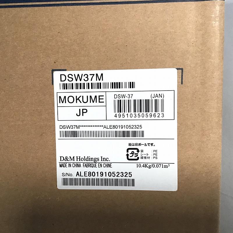 【未使用中古品】 デノン / DENON アンプ内蔵バスレフ型サブウーハー DSW-37 ウーハー ウーファー 2016年木目系 30019265