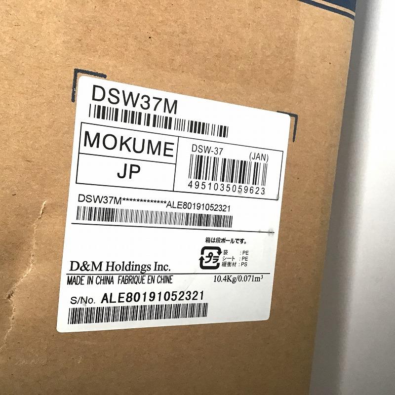 【未使用中古品】 デノン / DENON アンプ内蔵バスレフ型サブウーハー DSW-37 2016年 木目系 8kg 30019280