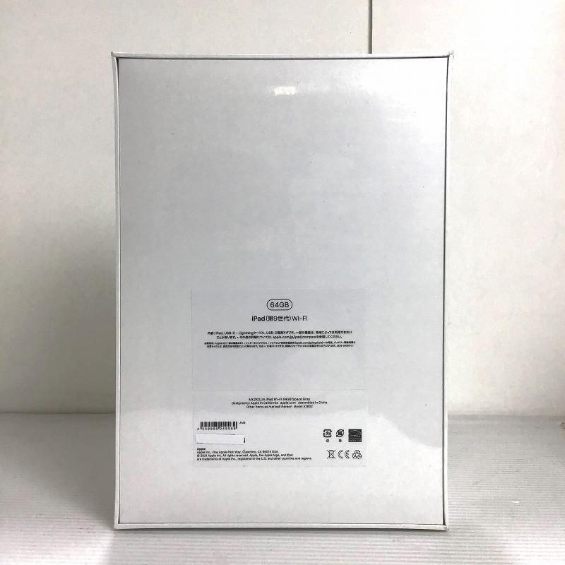【未開封】 アップル / Apple iPad 第9世代 MK2K3JA タブレット 2021年製 64㎇ スペースグレイ 30019344
