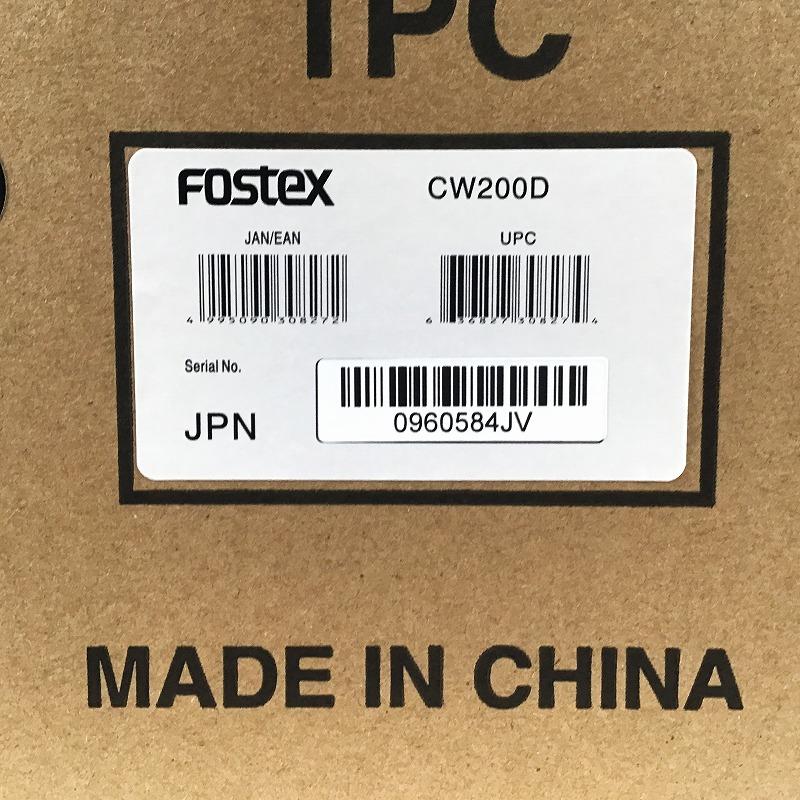 【未開封・中古品】 フォステクスカンパニー / FOSTEX アクティブ・サブウーファー CW200D 2018年 アンプ内蔵ウーファー 30019804