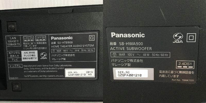 【中古品】 パナソニック / Panasonic ホームシアターオーディオシステム SC-HTB900 シアターバー スピーカー 2019年製 3.1ch 30019918