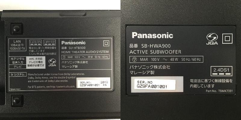 ゼンハイザー(Sennheiser)AMBEOSoundbarPlusアンビオサウンドバー7.1.4chDolbyAtmos内蔵デュアルサブウーファー