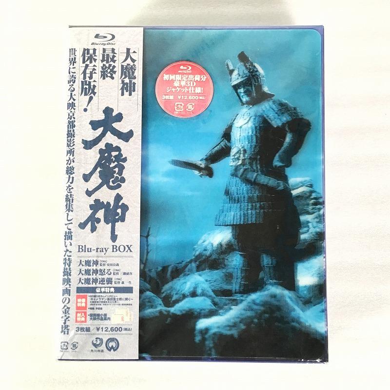 【未開封・中古品】 角川映画 / KADOKAWA 大魔神Blu-ray BOX DAXA-1110 ブルーレイ3枚組 BD 2009年 30020473