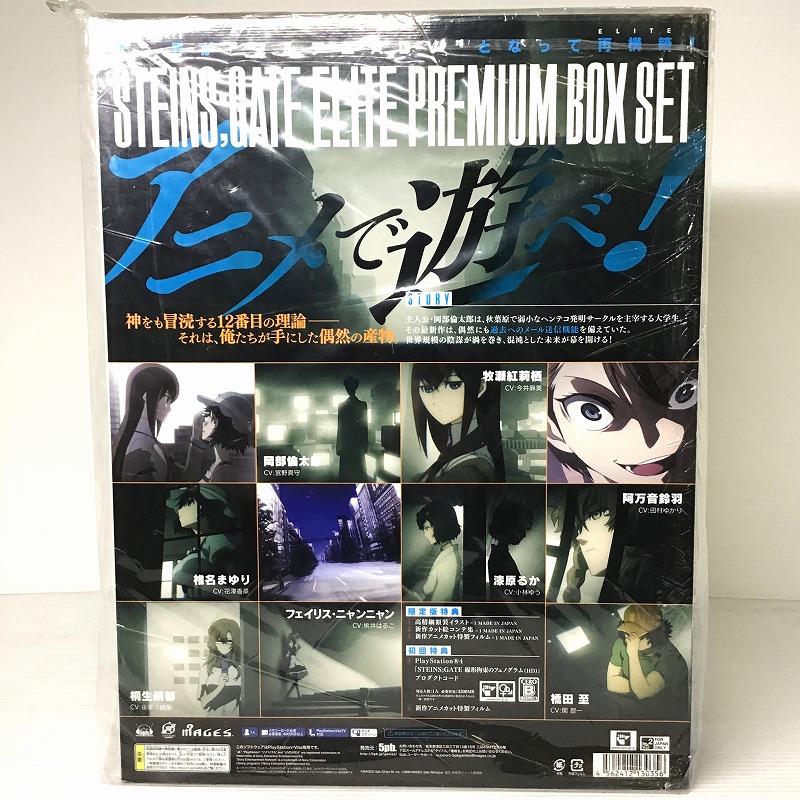【未開封中古品】 5pb. / 5pb. STEINS;GATE ELITE プレミアムボックスセット PS VITA ゲームソフト 2018年 30020551