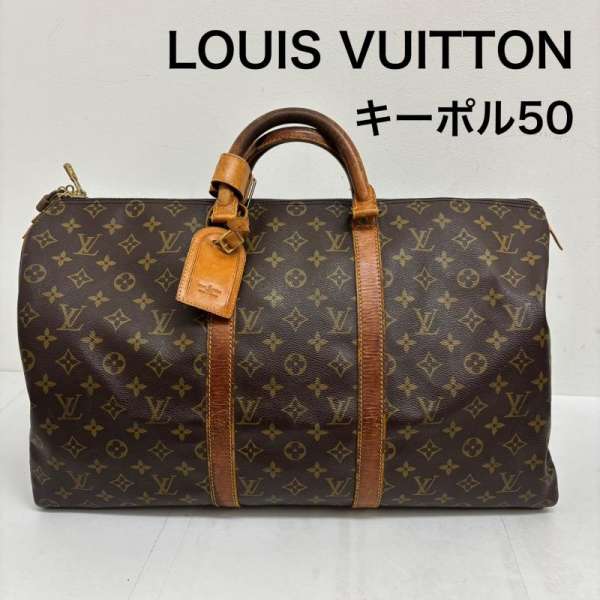 ルイヴィトン トラベルバッグ キーポル50 M41426 ボストンバック モノグラム レディース - ISItems【USED】【古着】【中古】50139791
